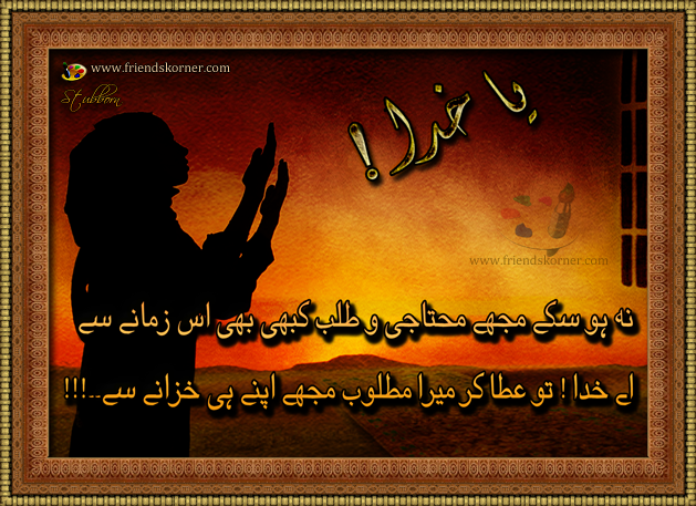 Khuda+Aur+Mohabbat+Season+2+Release+Date Khuda Aur Mohabbat Season 2 Release Date http://www.friendskorner.com ...