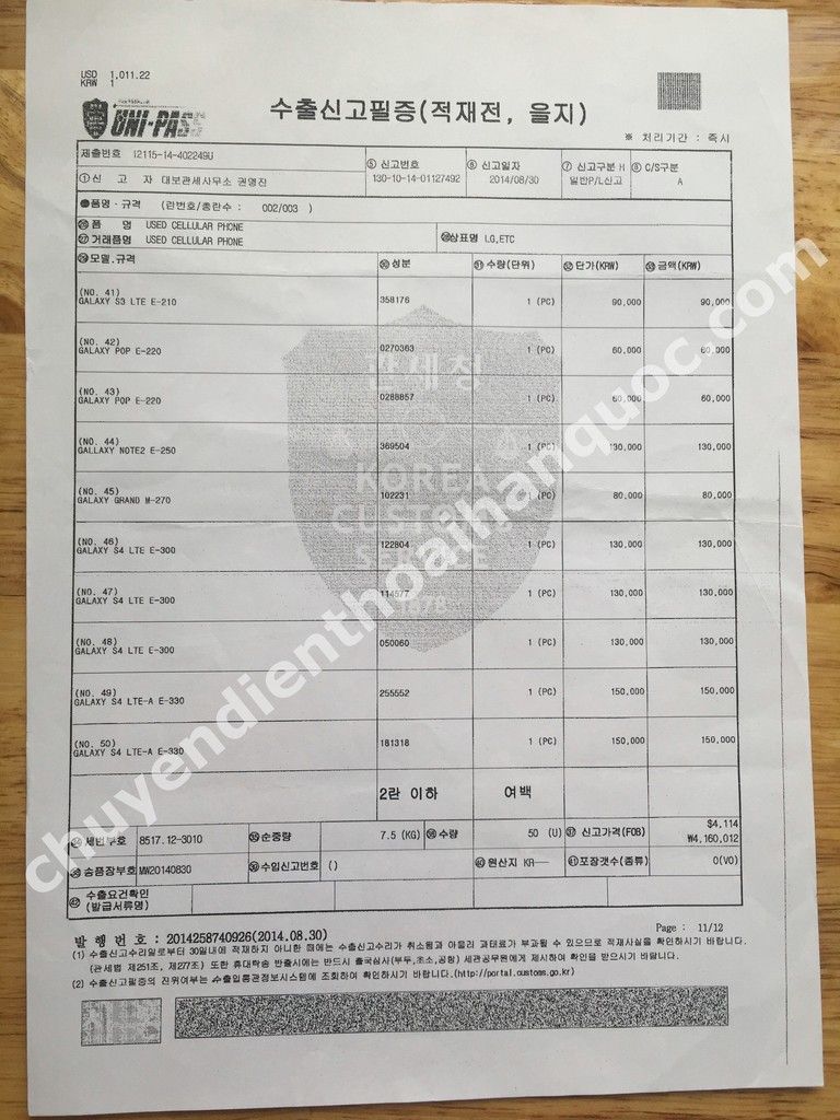 [hình thật] chuyên samsung-lg-sky hàn quốc chính gốc có giấy tờ chứng minh nhập từ korea--> giá tốt - 2