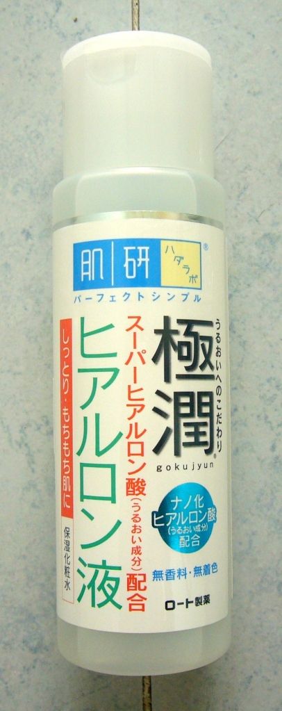 HadaLaboSHAHLotonmEyeCream01.jpg