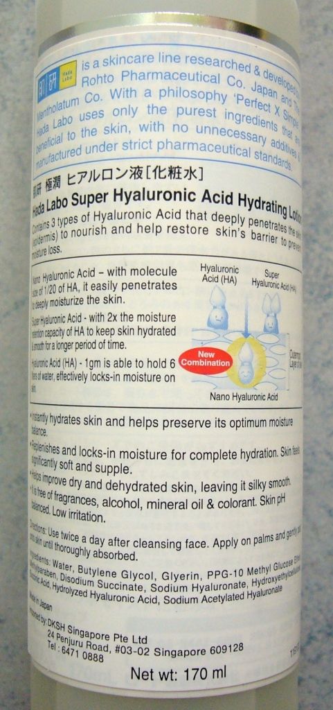 HadaLaboSHAHLotonmEyeCream01.jpg