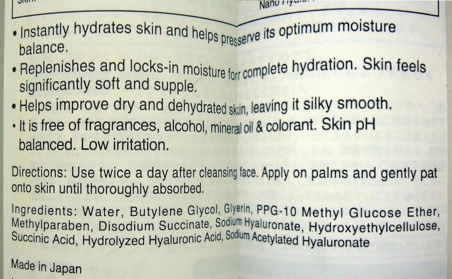 HadaLaboSHAHLotonmEyeCream01.jpg