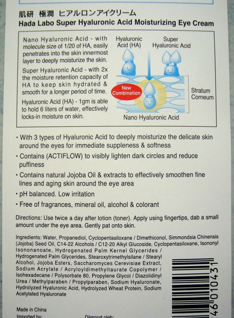 HadaLaboSHAHLotonmEyeCream01.jpg