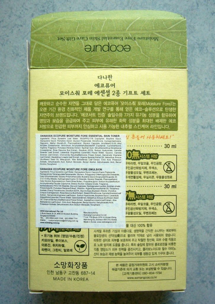 SomangEcopureMoistureForeEssentialSkinCareGiftSet01.jpg