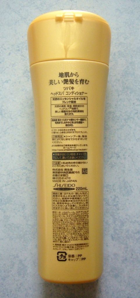 TsubakiHeadSpaSet01.jpg