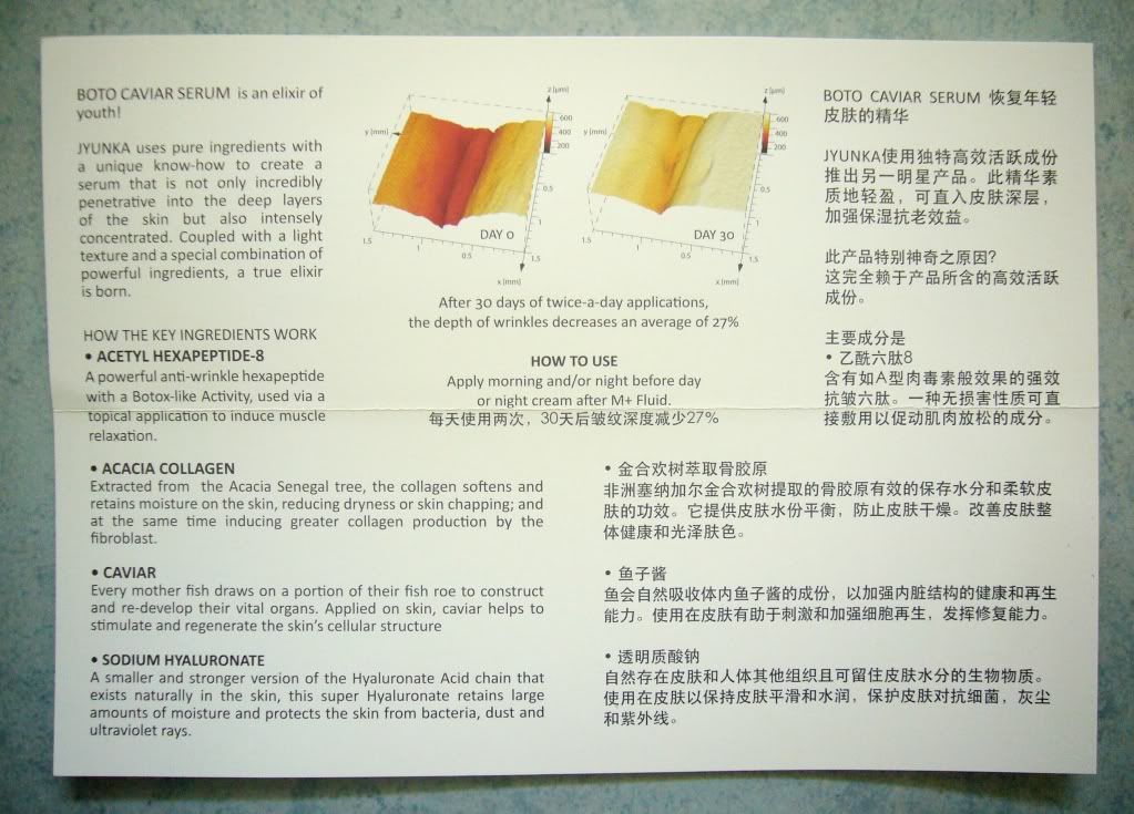 photo JyunkaBotoCavarSerum09.jpg