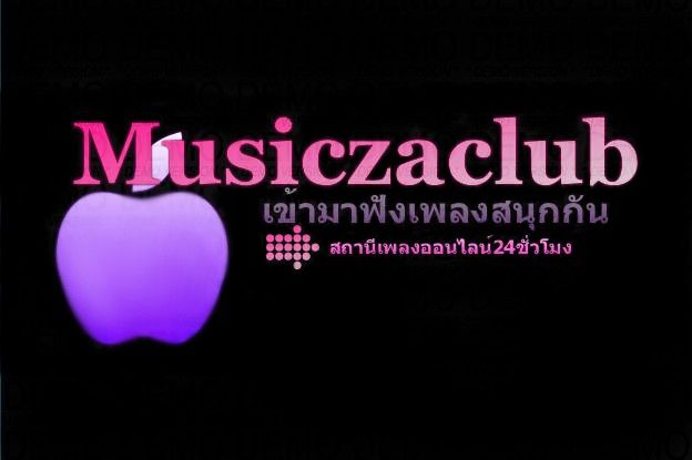 Musiczaclub - คลับเพลงออนไลน์24ชั่วโมง